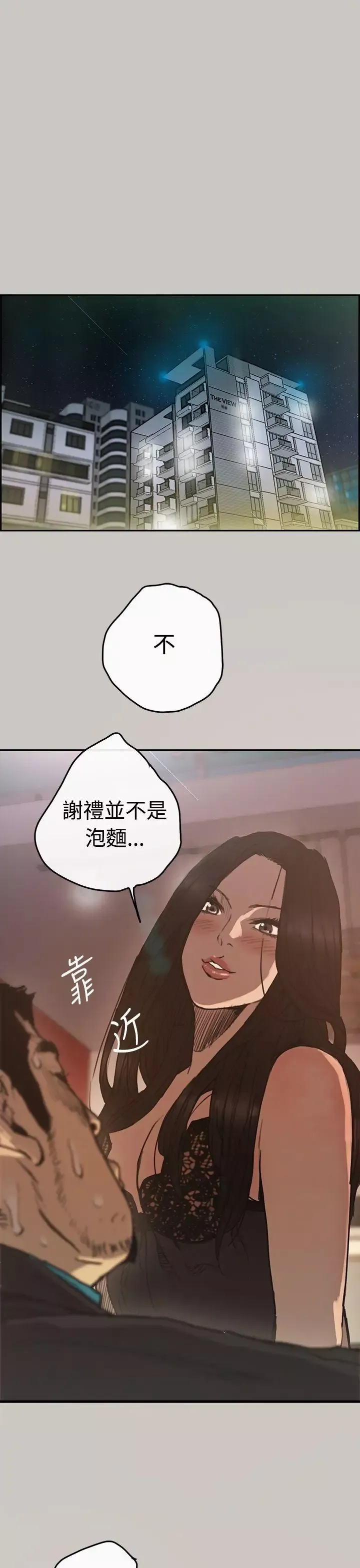 MAD:小姐與司機第5話
