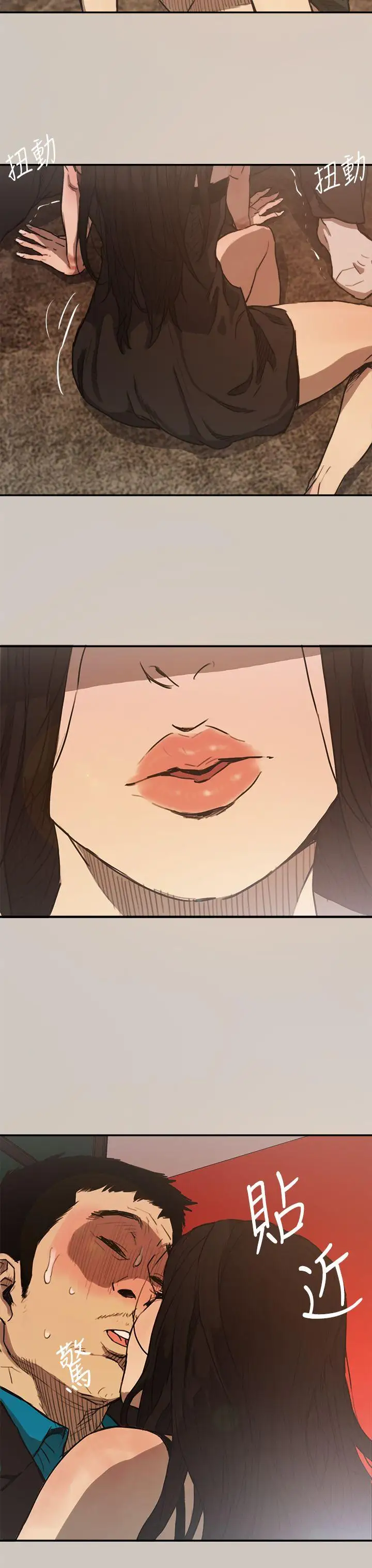 MAD:小姐與司機第5話