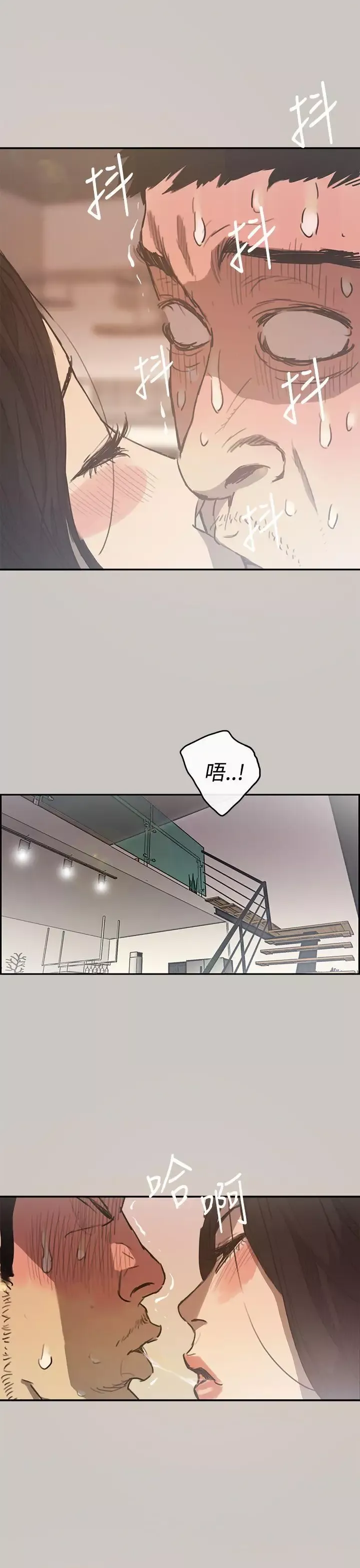 MAD:小姐與司機第5話