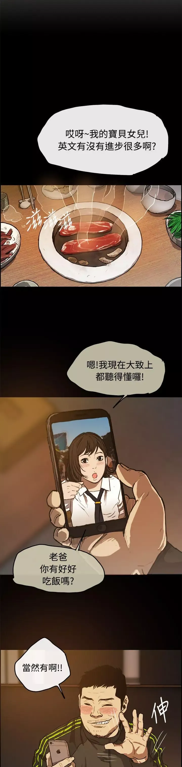 MAD:小姐与司机-第5话 - 图片 16