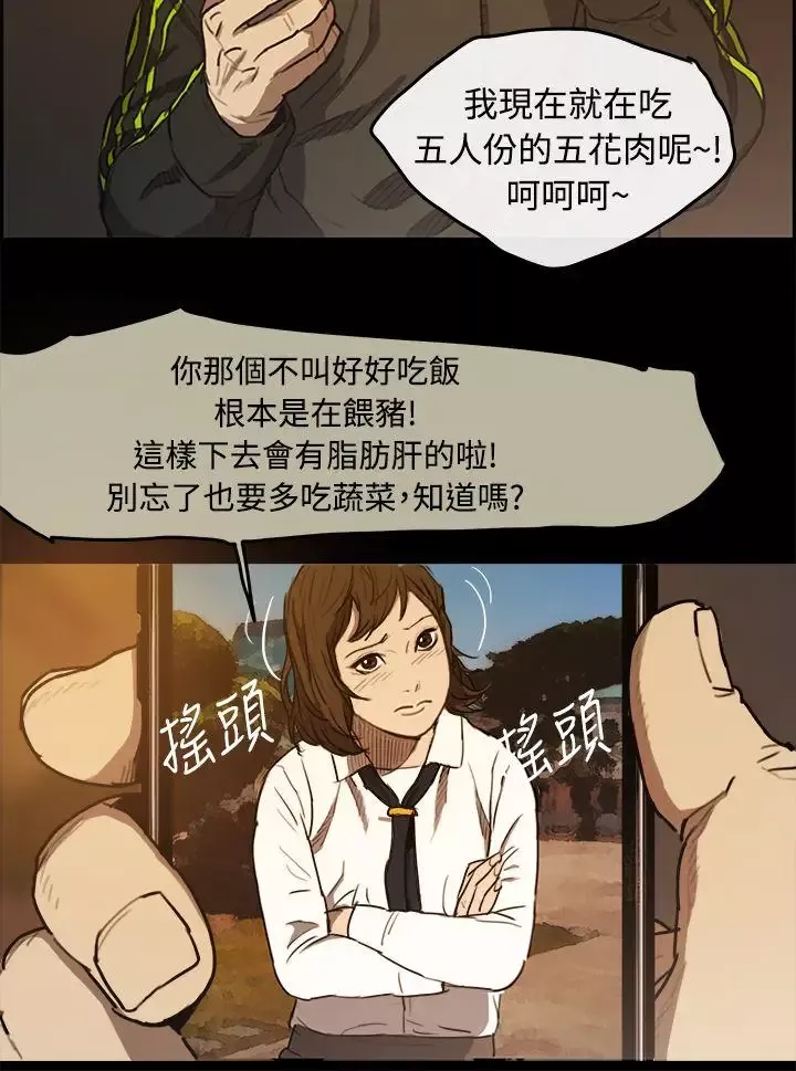 MAD:小姐与司机-第5话 - 图片 17