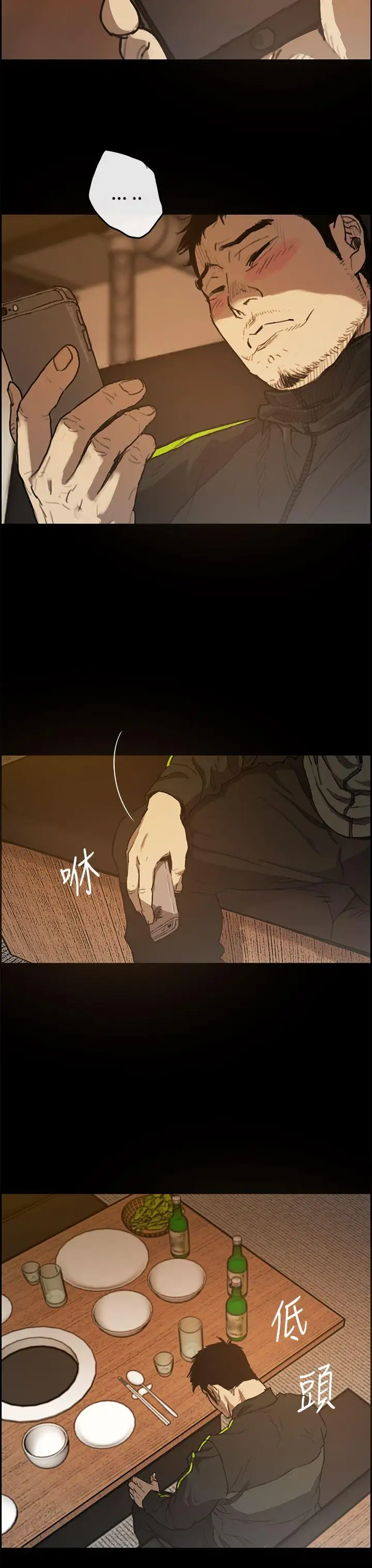 MAD:小姐與司機第5話