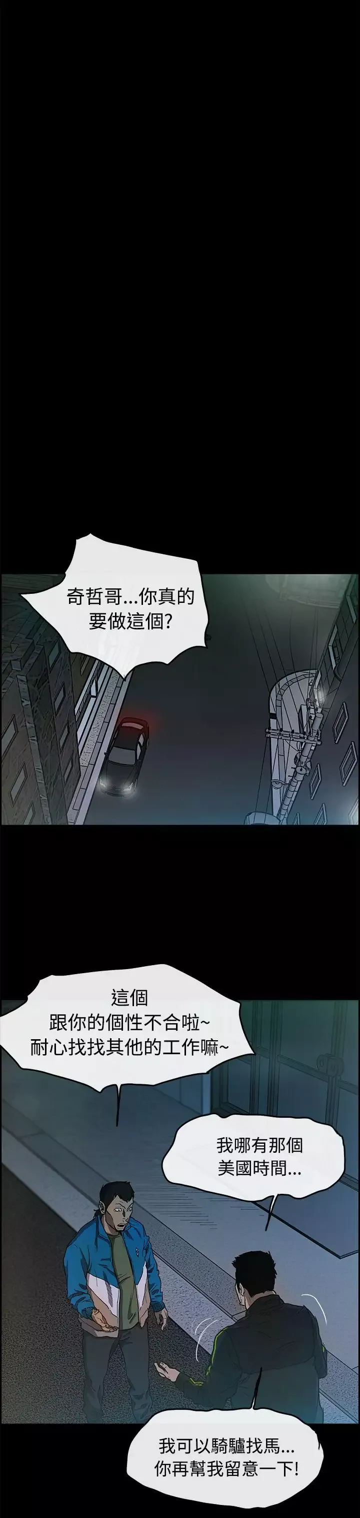 MAD:小姐與司機第5話