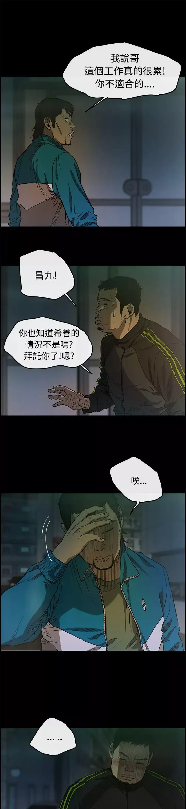 MAD:小姐與司機第5話