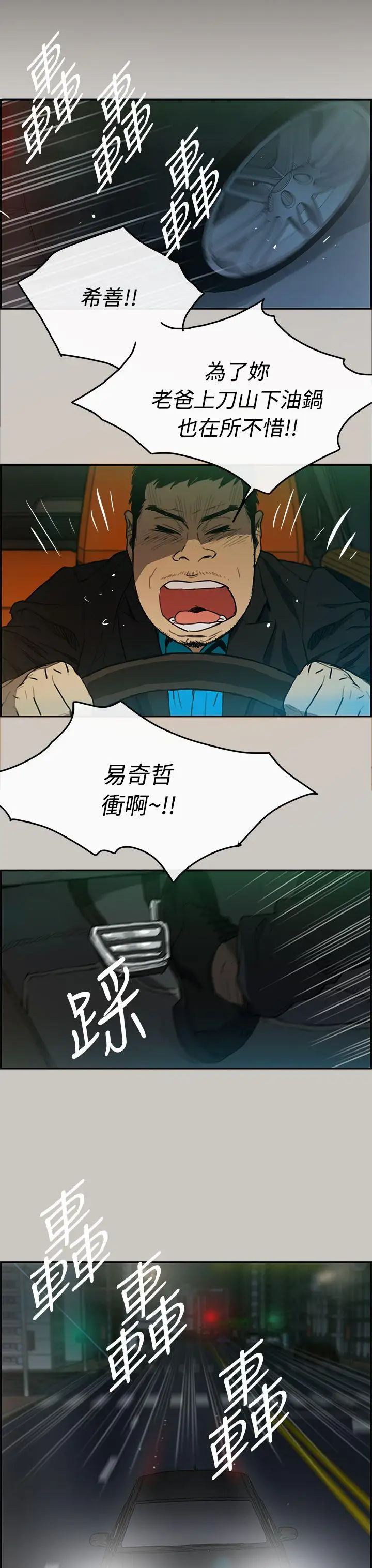 MAD:小姐与司机第5话