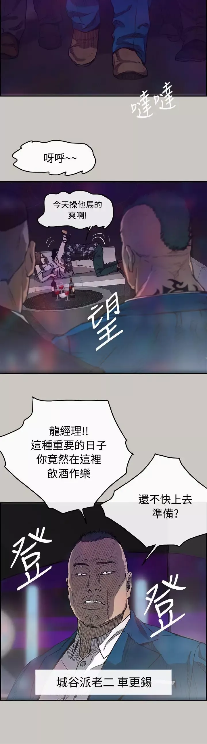 MAD:小姐与司机-第5话 - 图片 31