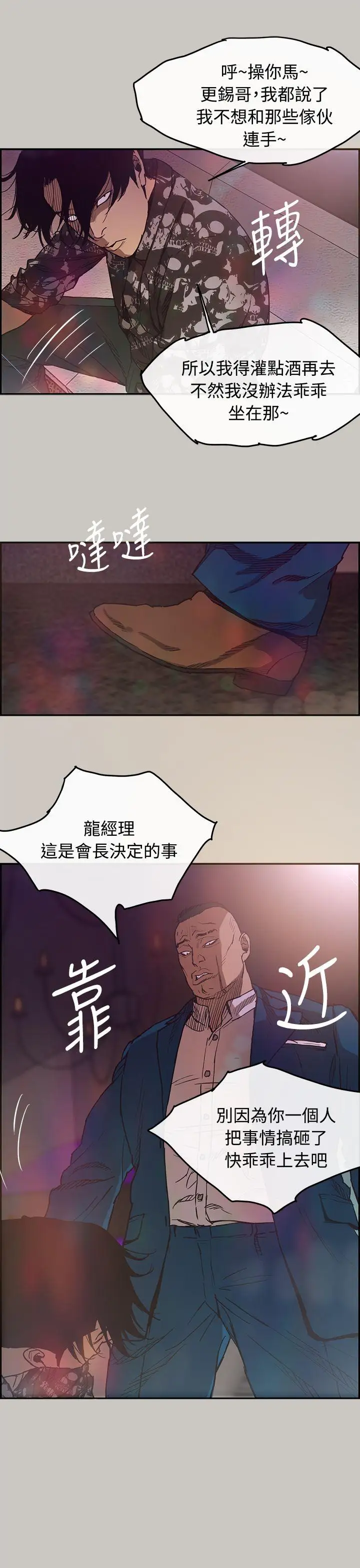 MAD:小姐与司机第5话