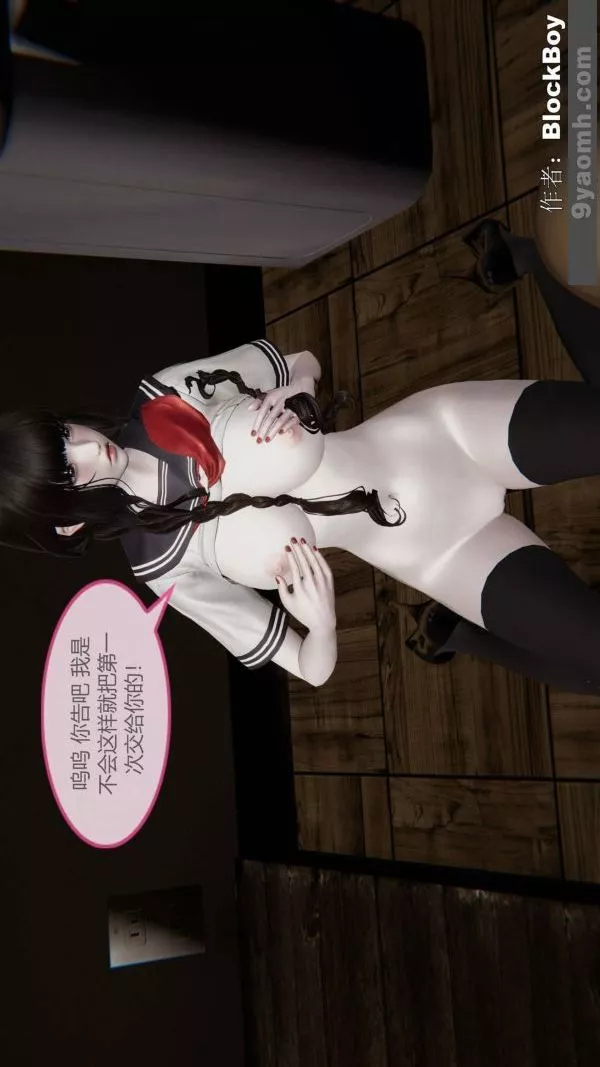 [3D]色灵系统+番外-第13章-01话 - 图片 47