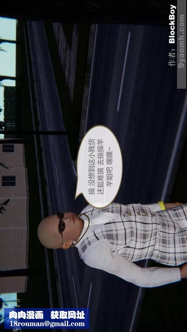[3D]色灵系统+番外-第13章-01话 - 图片 50