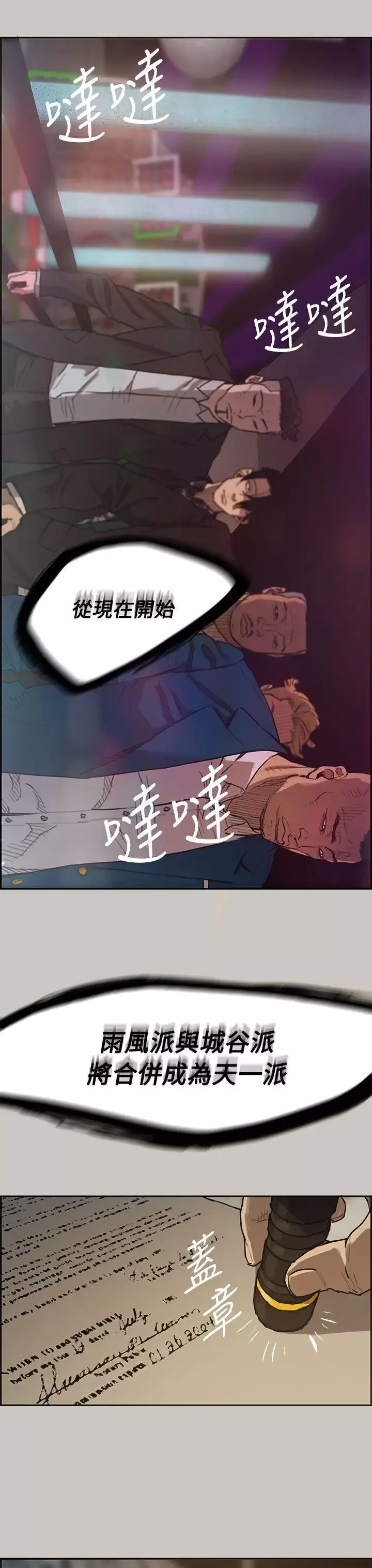MAD:小姐与司机-第6话 - 图片 3
