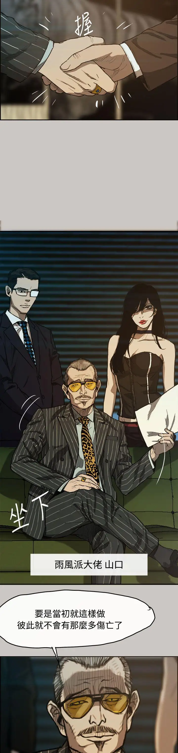 MAD:小姐与司机第6话