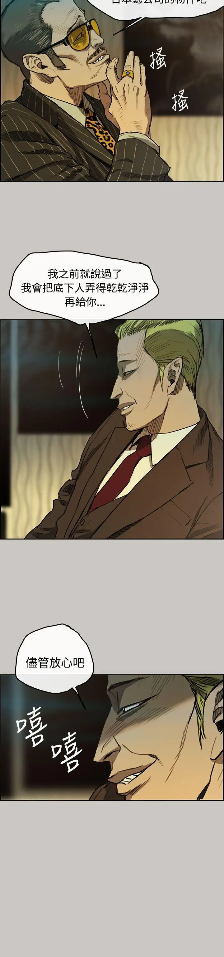 MAD:小姐与司机第6话