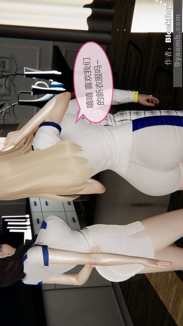 [3D]色灵系统+番外第13章-02话