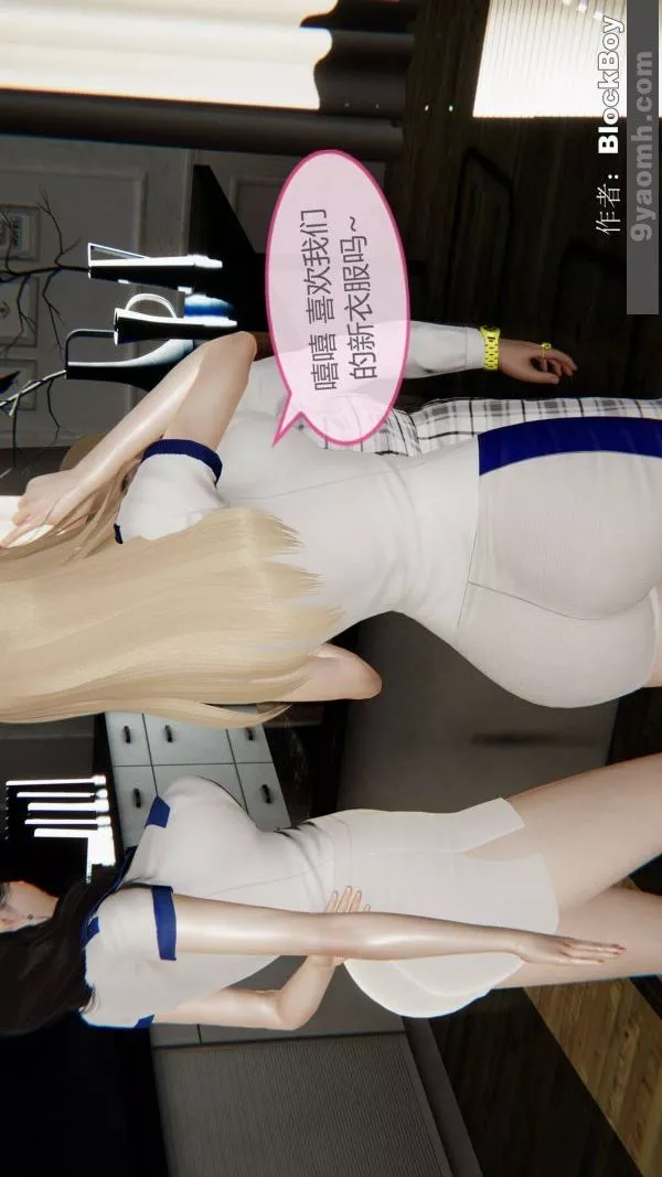 [3D]色灵系统+番外-第13章-02话 - 图片 3