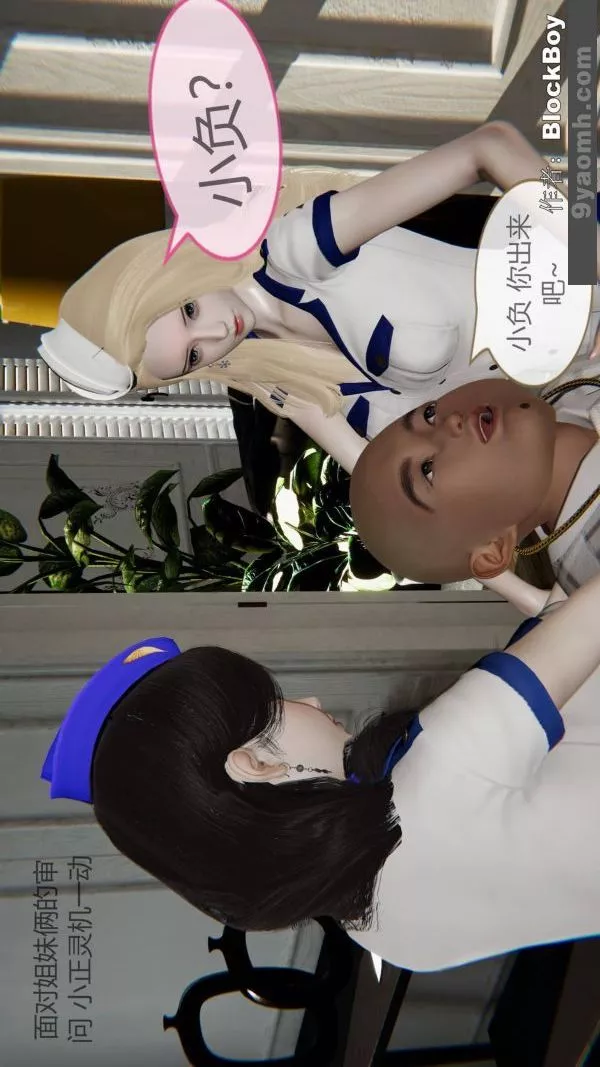 [3D]色灵系统+番外-第13章-02话 - 图片 6