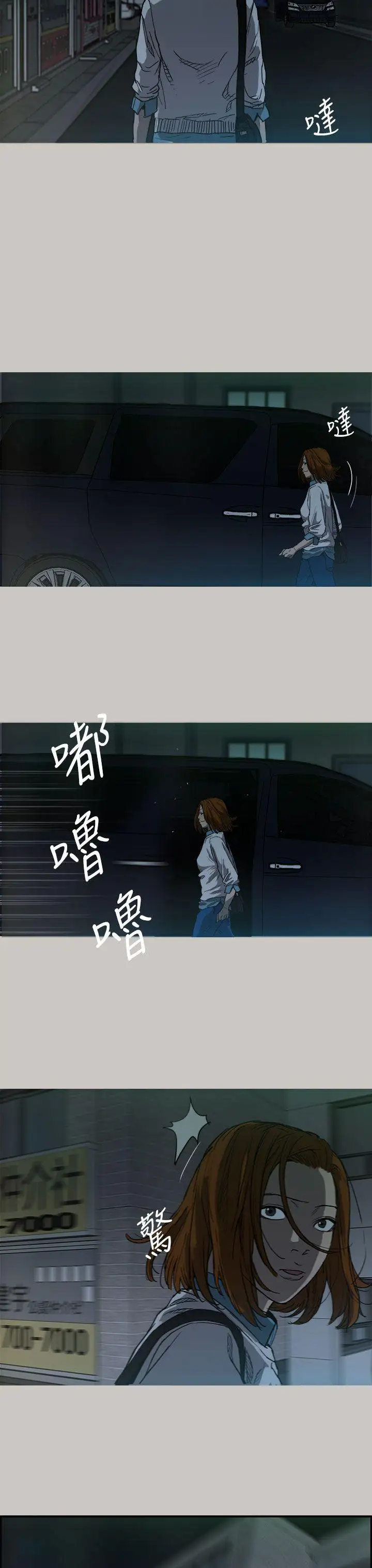 MAD:小姐与司机第6话