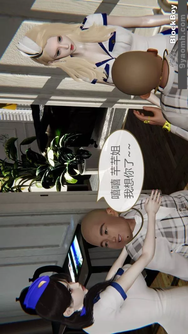 [3D]色靈系統+番外第13章-02話