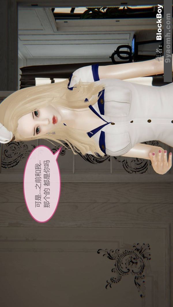 [3D]色灵系统+番外第13章-02话