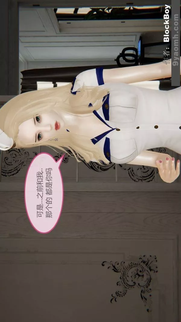 [3D]色靈系統+番外第13章-02話