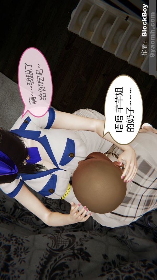 [3D]色靈系統+番外第13章-02話