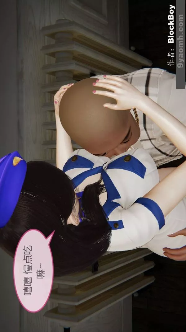 [3D]色灵系统+番外-第13章-02话 - 图片 19