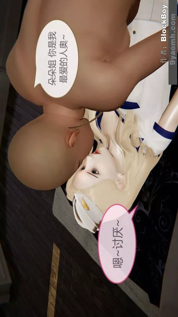 [3D]色灵系统+番外-第13章-02话 - 图片 20