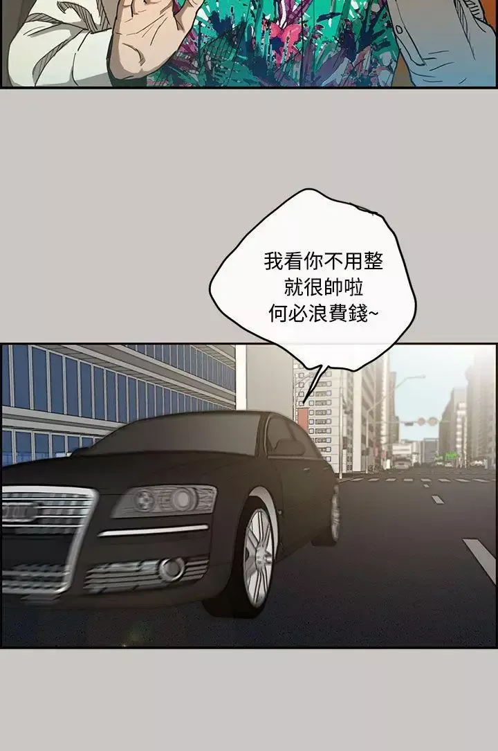 MAD:小姐与司机-第6话 - 图片 27