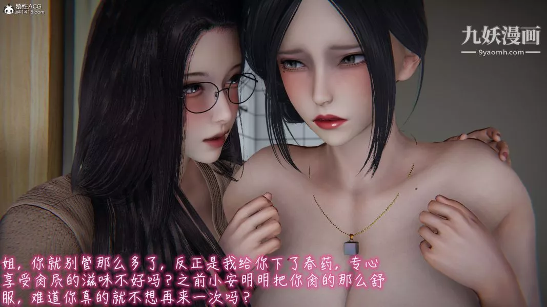 漂亮妈妈的过家家游戏[3D]-第08章【第01话】 - 图片 19
