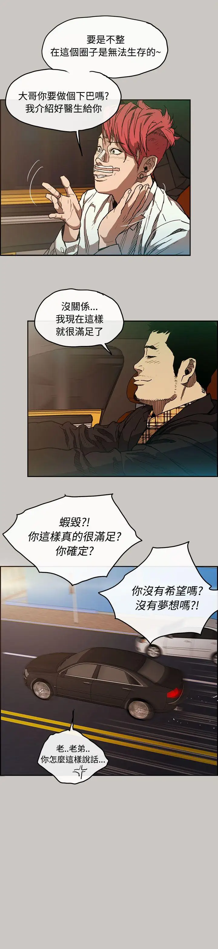 MAD:小姐与司机第6话