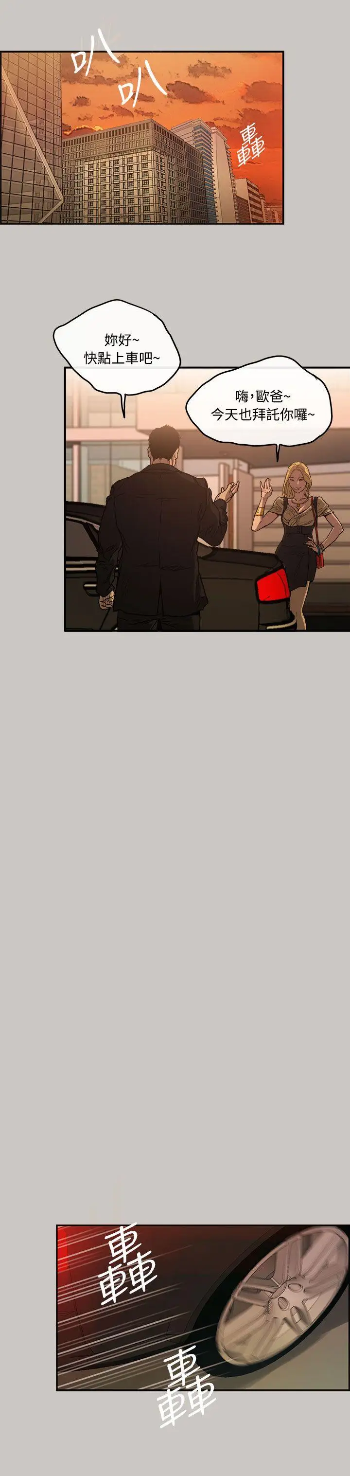 MAD:小姐与司机第6话