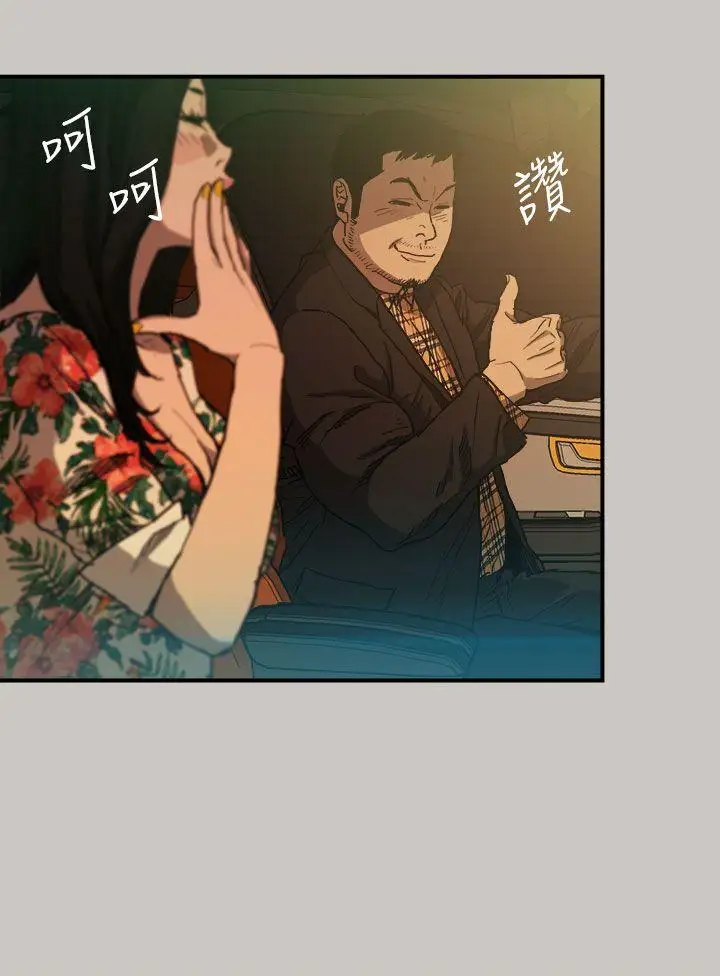 MAD:小姐与司机第6话