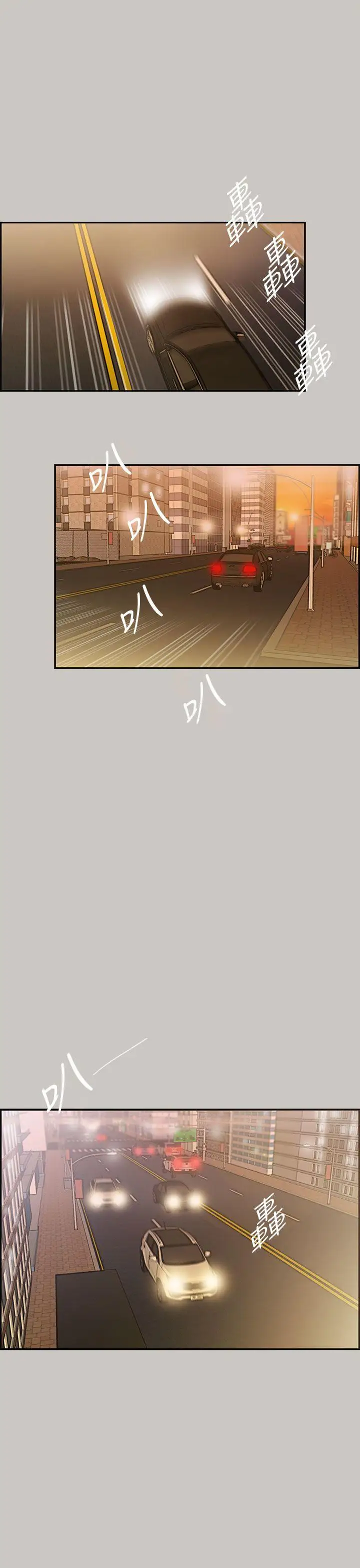 MAD:小姐与司机第6话