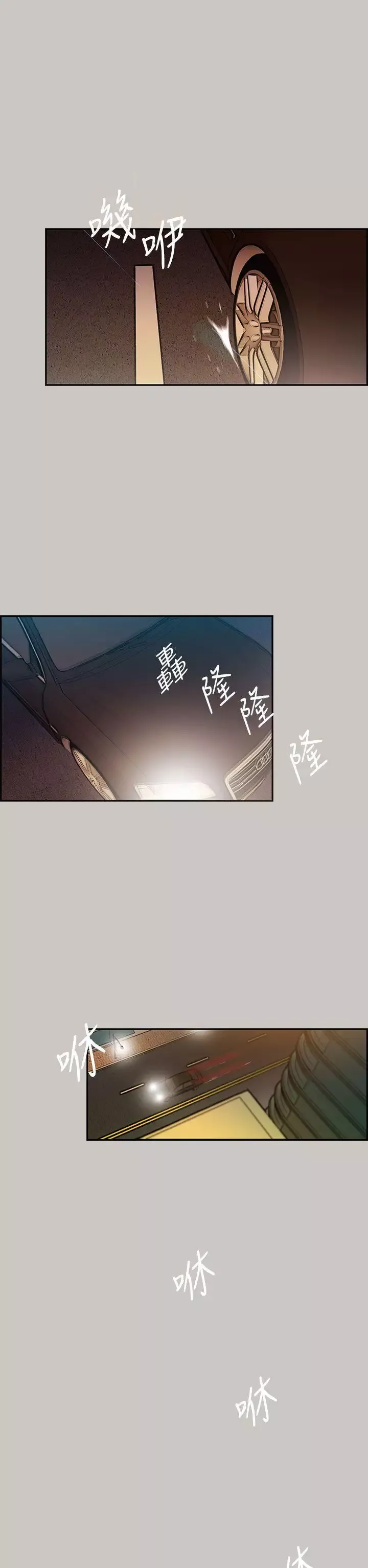 MAD:小姐与司机-第6话 - 图片 34