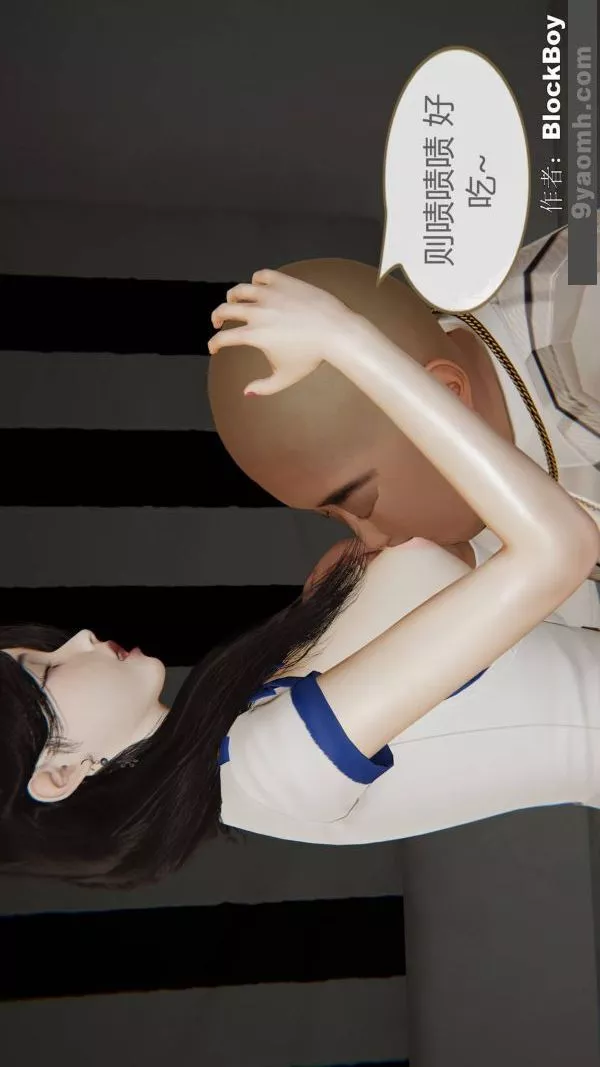 [3D]色灵系统+番外-第13章-02话 - 图片 35