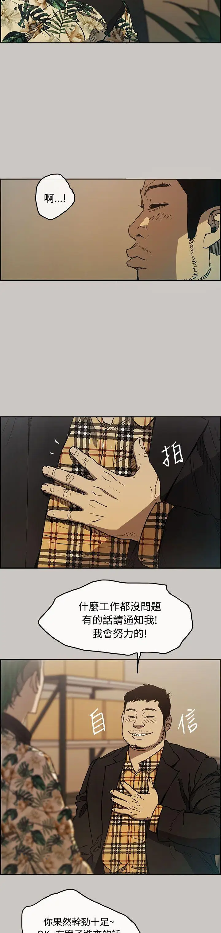 MAD:小姐与司机第7话