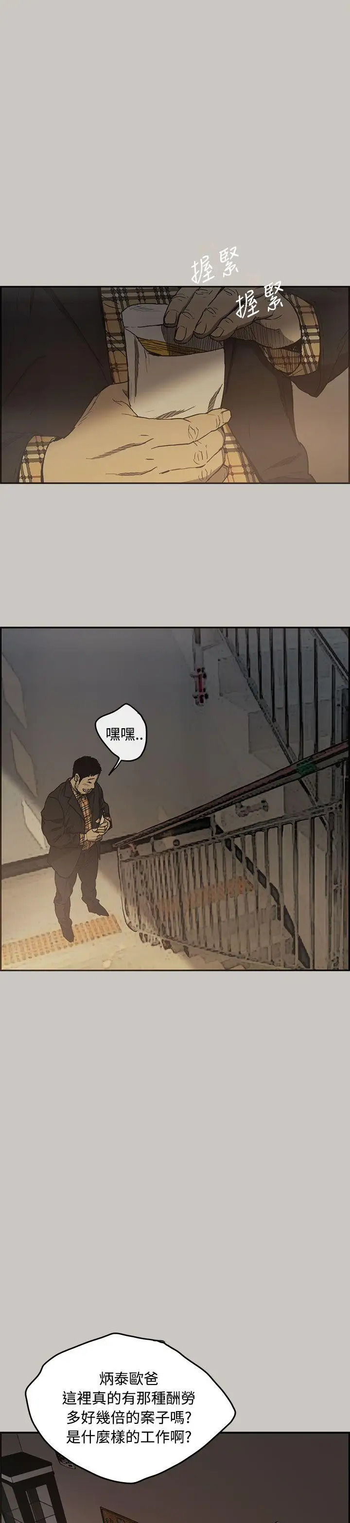 MAD:小姐与司机第7话