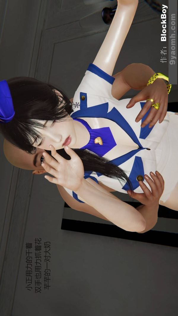 [3D]色靈系統+番外第13章-03話