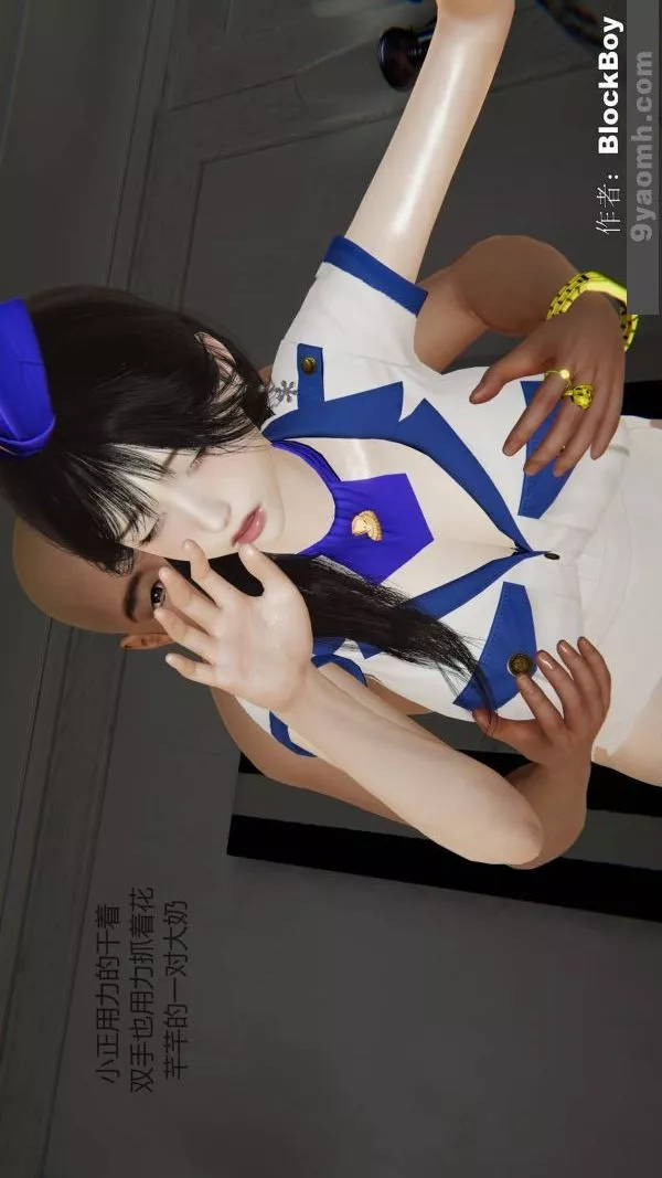 [3D]色靈系統+番外第13章-03話
