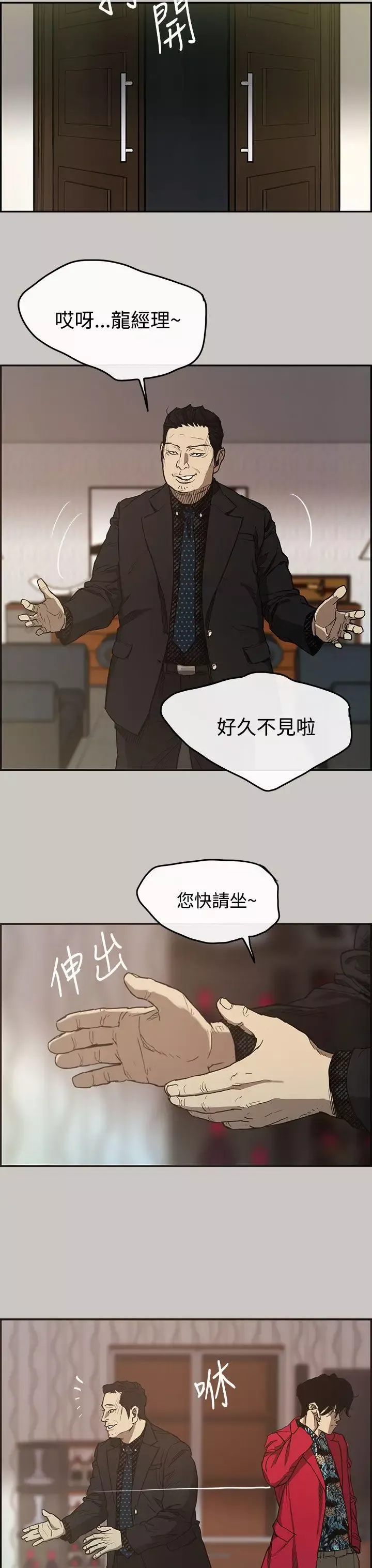 MAD:小姐與司機第7話