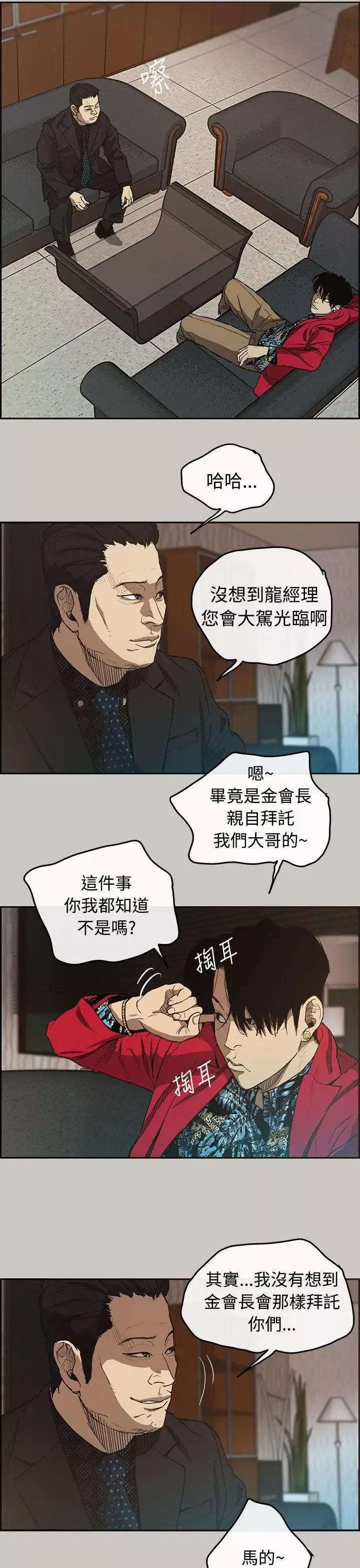MAD:小姐與司機第7話