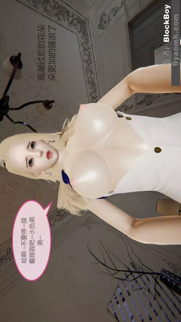 [3D]色灵系统+番外-第13章-03话 - 图片 10