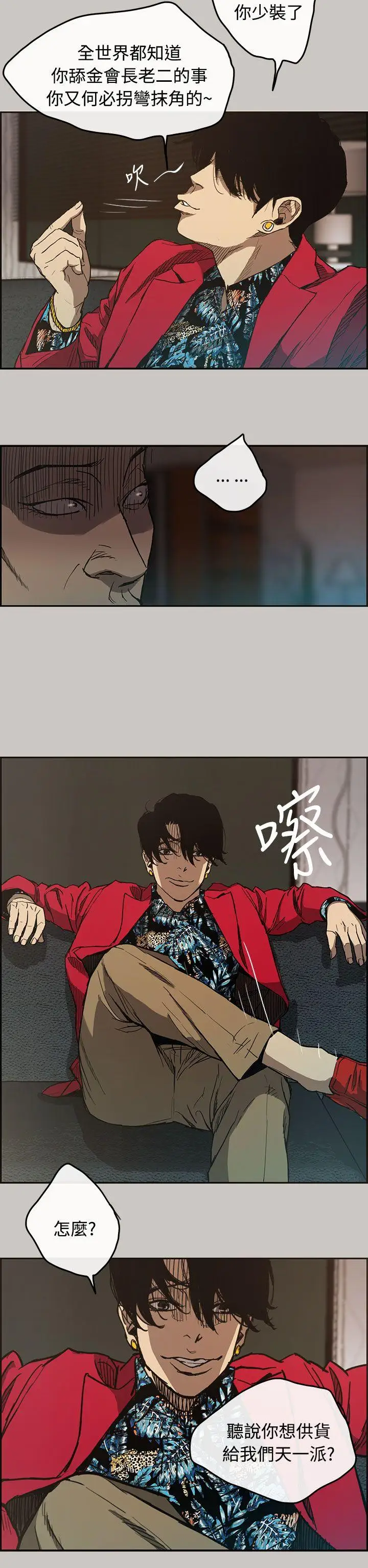 MAD:小姐与司机第7话