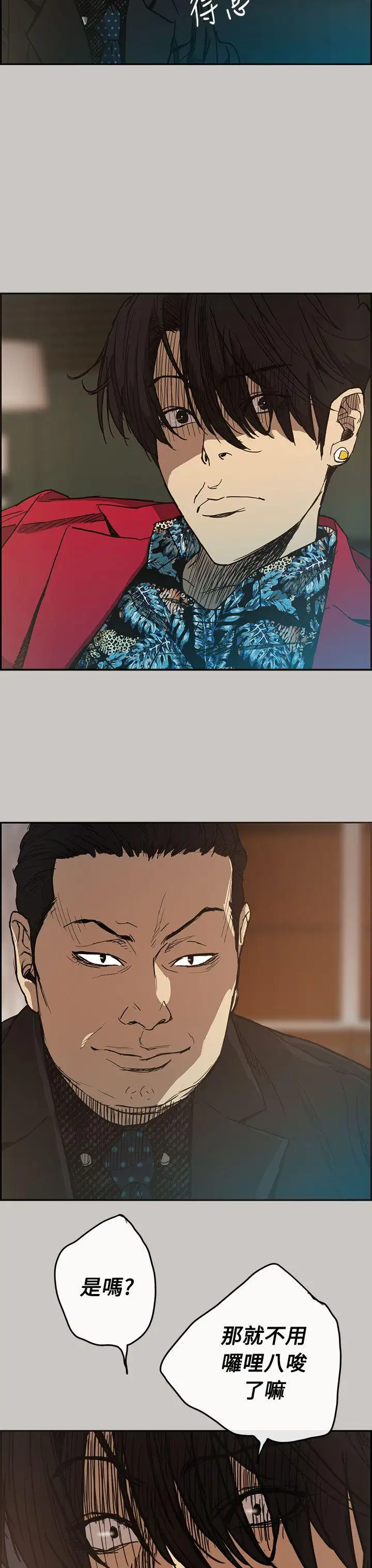 MAD:小姐與司機第7話