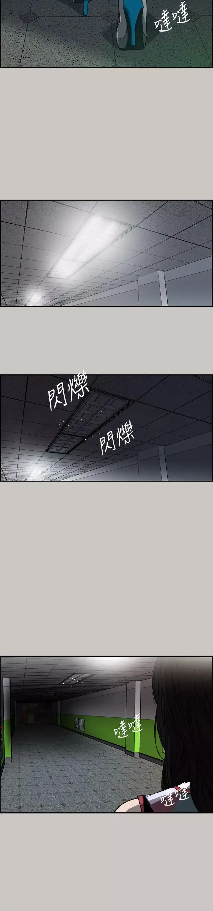 MAD:小姐与司机-第7话 - 图片 22