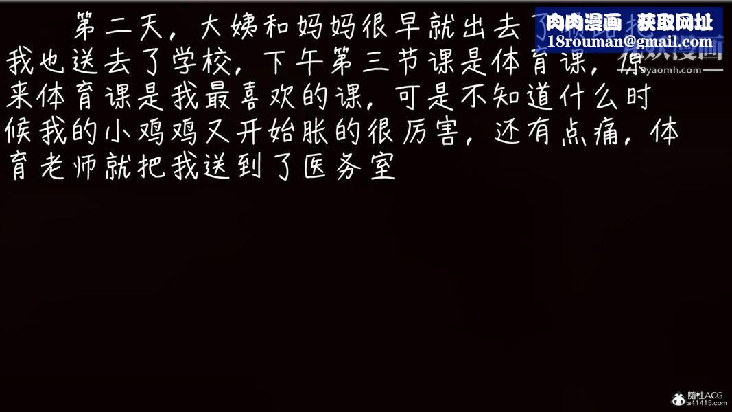 漂亮媽媽的過家家遊戲[3D]第08章【第03话】