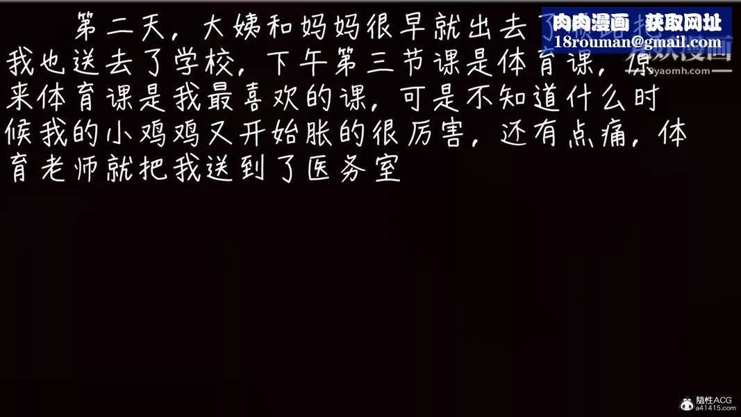 漂亮妈妈的过家家游戏[3D]-第08章【第03话】 - 图片 1
