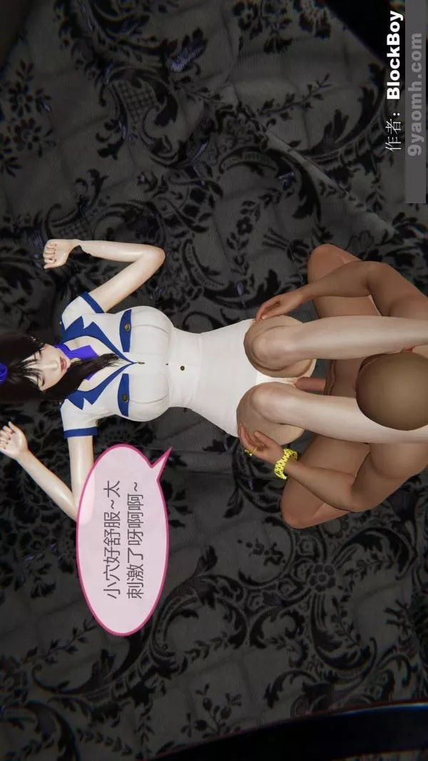 [3D]色靈系統+番外第13章-03話
