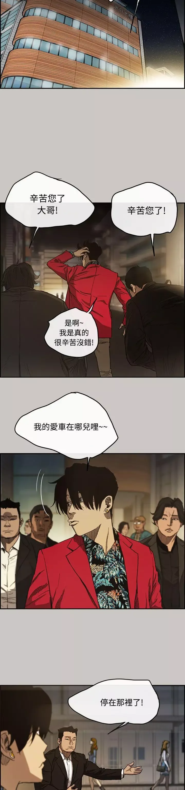 MAD:小姐与司机-第7话 - 图片 36
