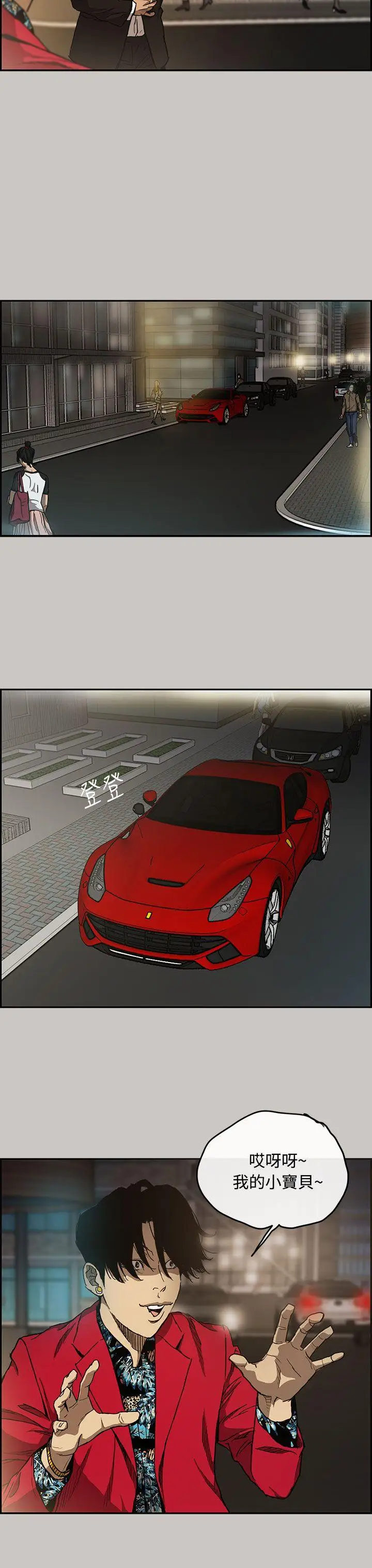 MAD:小姐与司机第7话