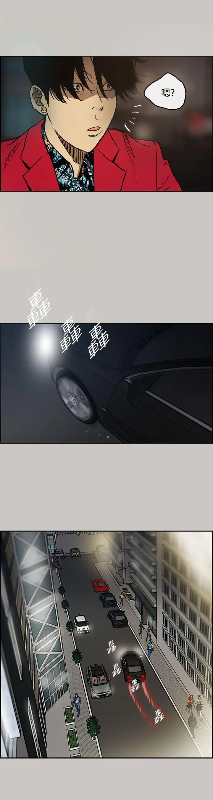 MAD:小姐與司機第7話